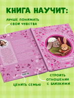 Семейные сказки. Бабушкины сказки для чтения перед сном
