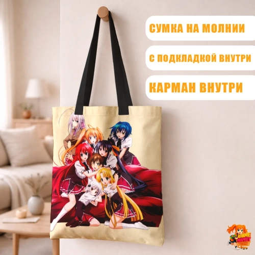 Сумка шоппер с принтом High School DxD