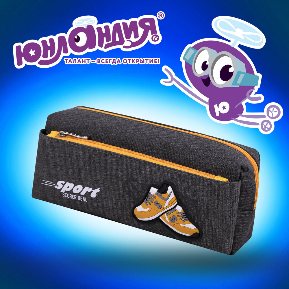Пенал мягкий ЮНЛАНДИЯ, 2 отделения, полиэстер, "Sport scorer", серый, 20х9х6 см, 271575