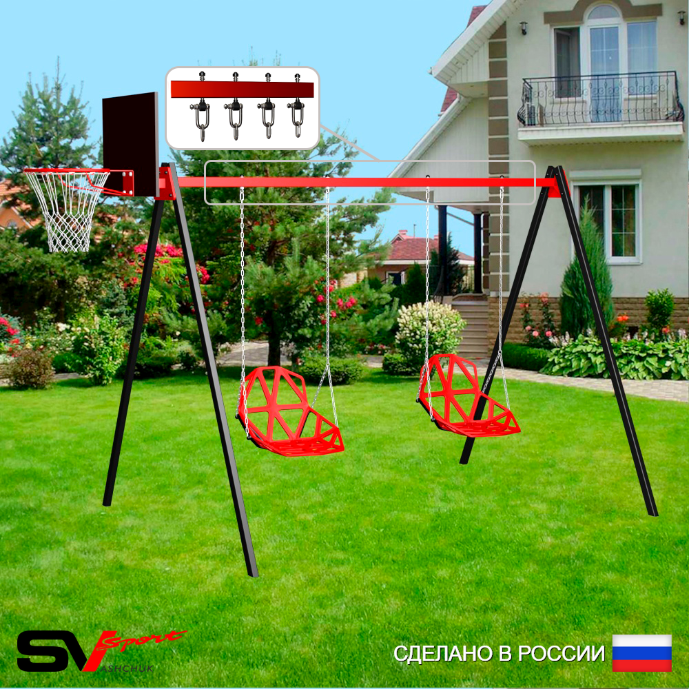 Уличные качели Sv Sport УК168КВ2 (3.0м/Щит баскет/Со спинкой 2шт/Подвесы на втулке 2к)