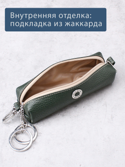 352 - Футляр для ключей Stampa Brio