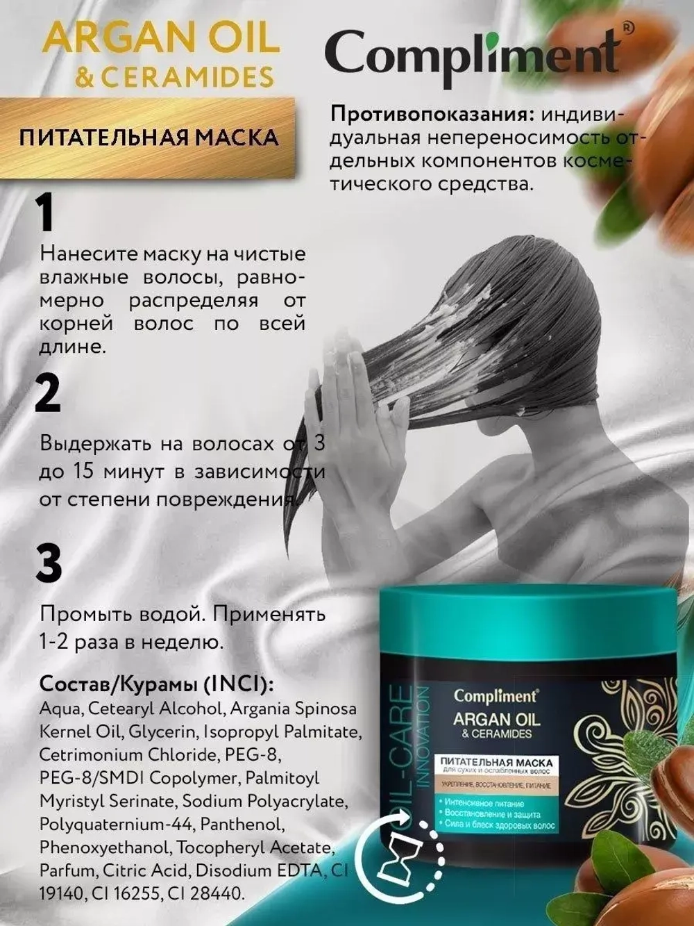 Набор для ухода за сухими и ломкими волосами