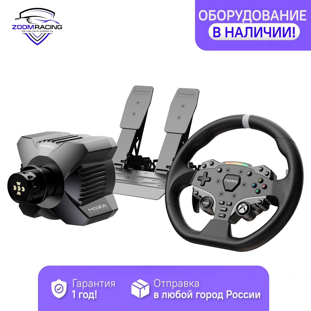 MOZA Racing R3 Bundle для Xbox: руль, база и педали для симрейсинга