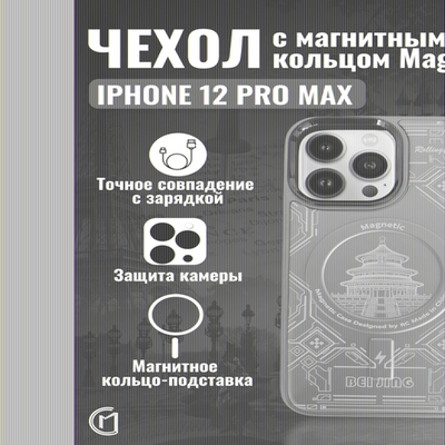 Чехол на iPhone 12 Pro Max Magnetic Case, 013140 Розовое золото
