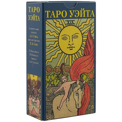 Таро Уэйта
