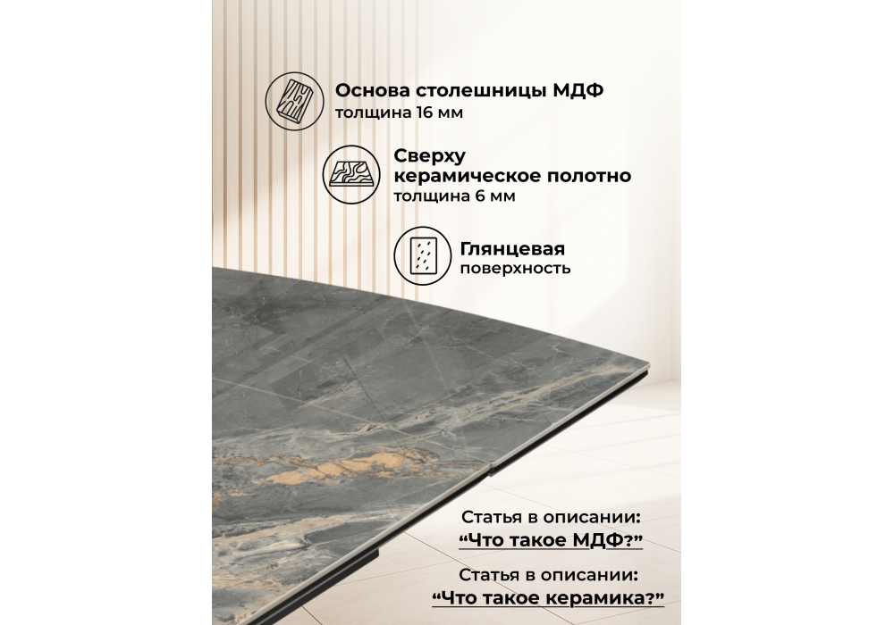 Керамический стол Woodville Катчел 120(180)x80 nebula gold, черный