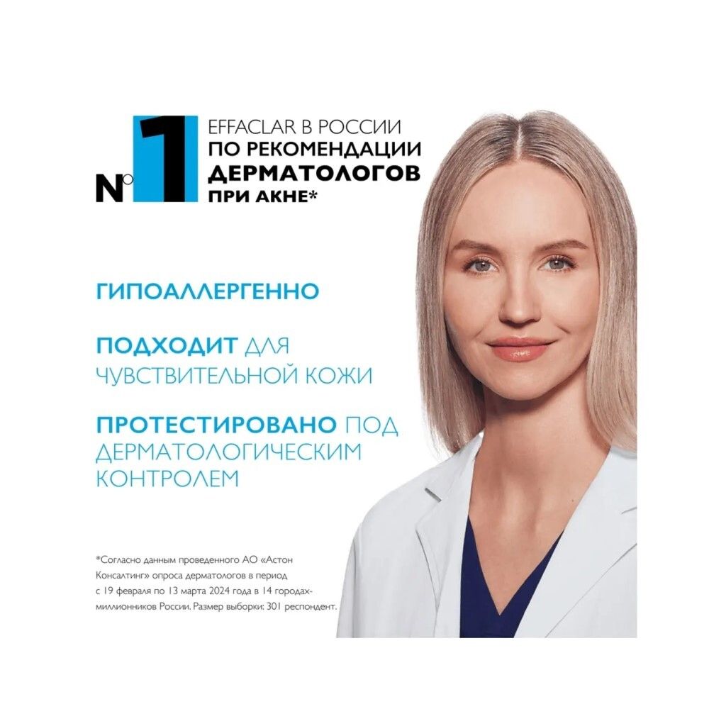 La Roche-Posay Effaclar A.Z. Гель-крем для проблемной кожи с азелаиновой кислотой 10%, 40 мл