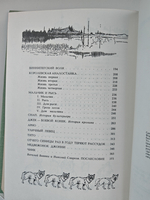 Рассказы о животных