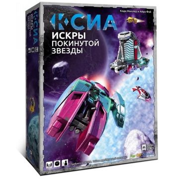 Настольная игра Ксиа. Тайны дрейфующей системы Дополнение Искры покинутой звезды