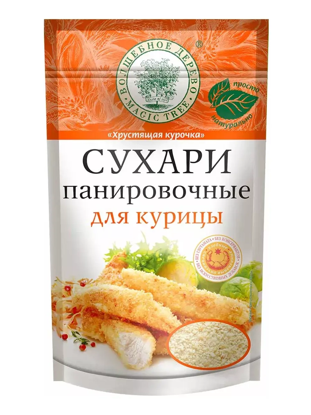 Панировочные сухари "Хрустящая курочка" 140 г * 5 шт