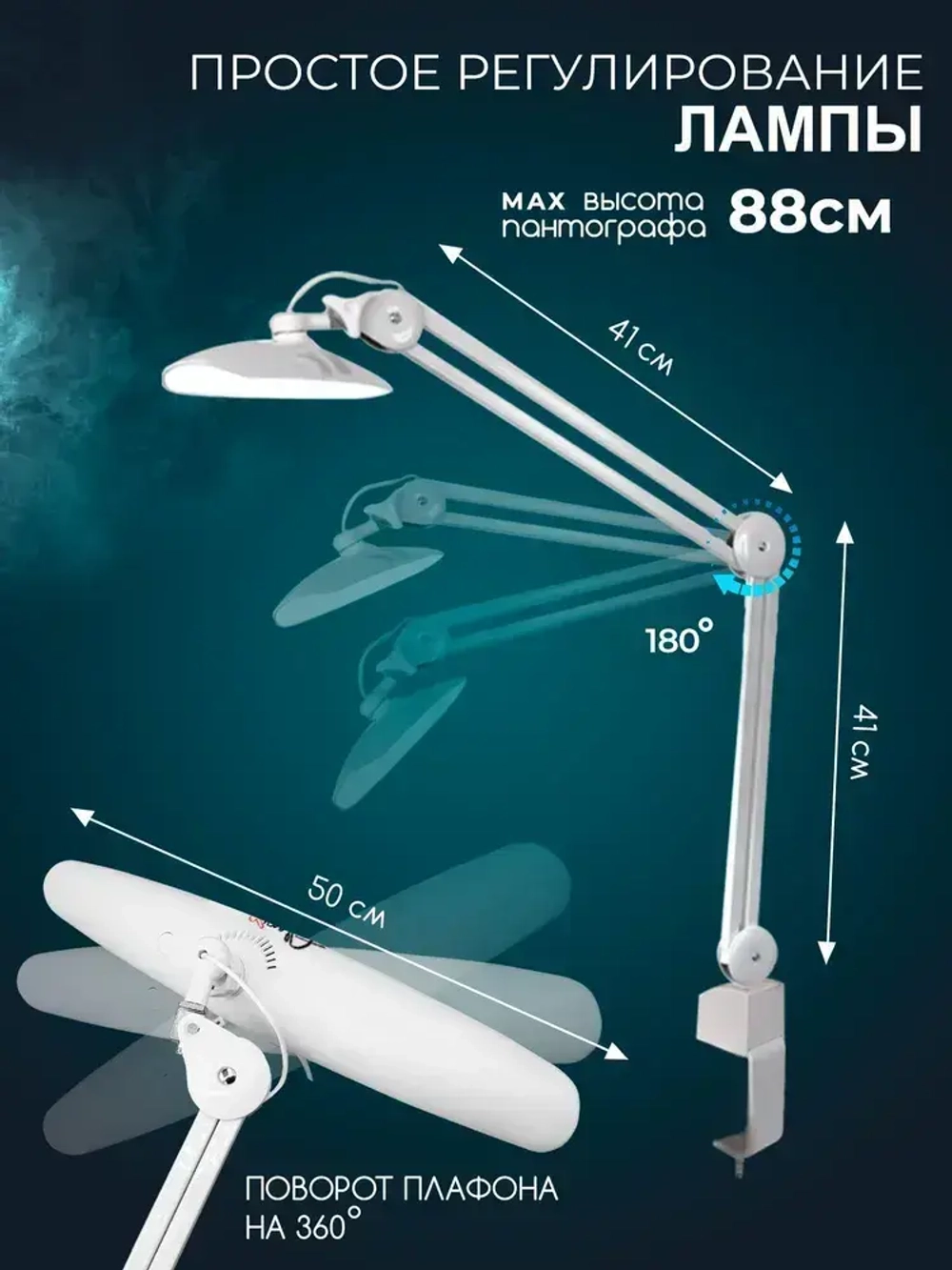 Лампа настольная светодиодная, бестеневая на струбцине, для маникюра, наращивания ресниц, школьника, косметолога, бровиста