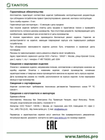 Замок электромеханический TRD-1086C