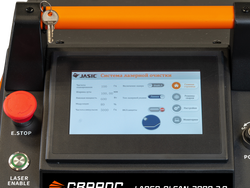 Аппарат для ручной лазерной чистки LASER CLEAN 2000 3.0
