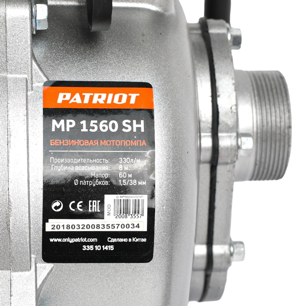 PATRIOT MP 1560 SH мотопомпа 5.5 л.с, 330 л/мин, диаметр 50 38 мм, 335101415