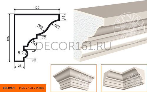 Карниз КВ - 125/1 125х120х2000