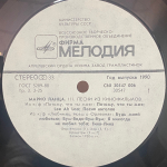 Марио Ланца / Прекраснейшая Ночь Года — Песни из Кинофильмов (LP)