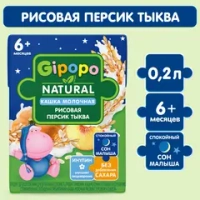 Gipopo Каша готовая молочная Рисовая персик-тыква 200мл с 6месяцев
