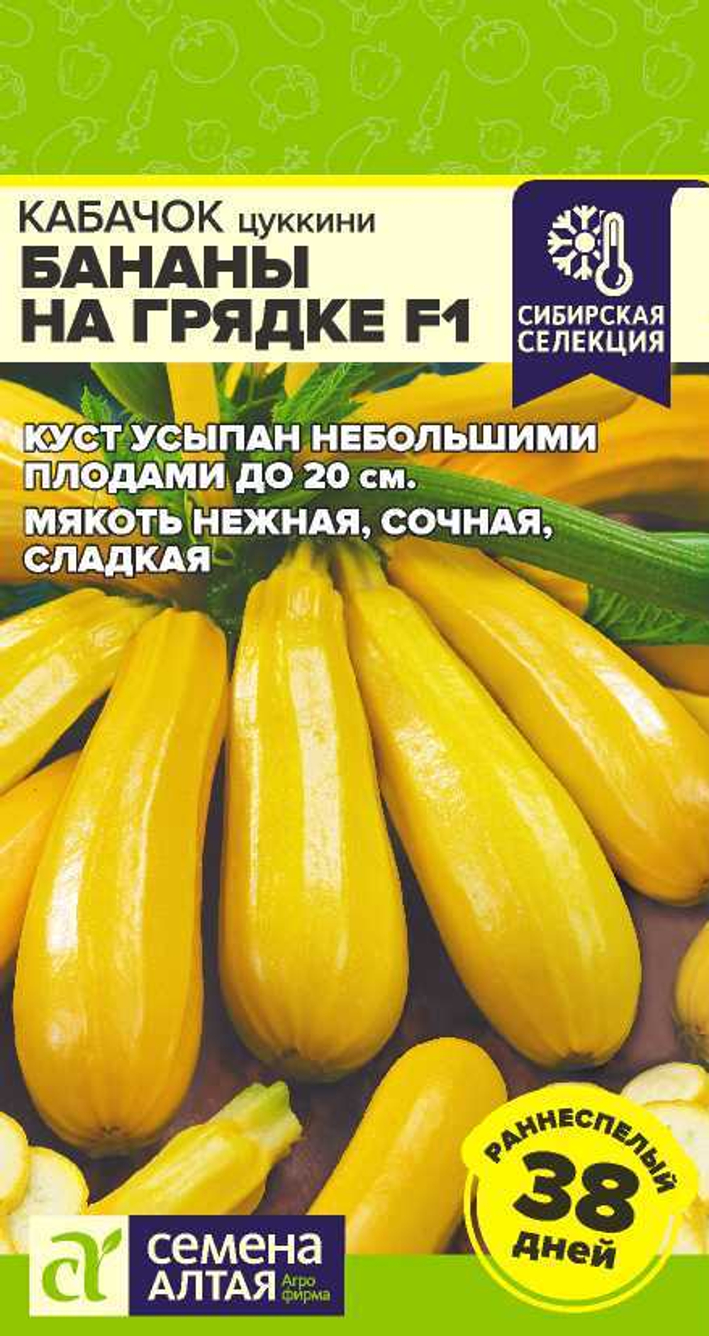 Кабачок Бананы на Грядке F1 1гр Семена Алтая