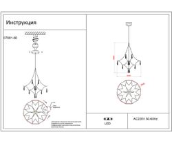 Kink Light 07881-60,02(21) Люстра димм. Галанта хром