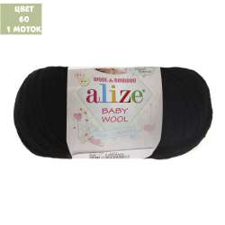 Baby wool (alize)