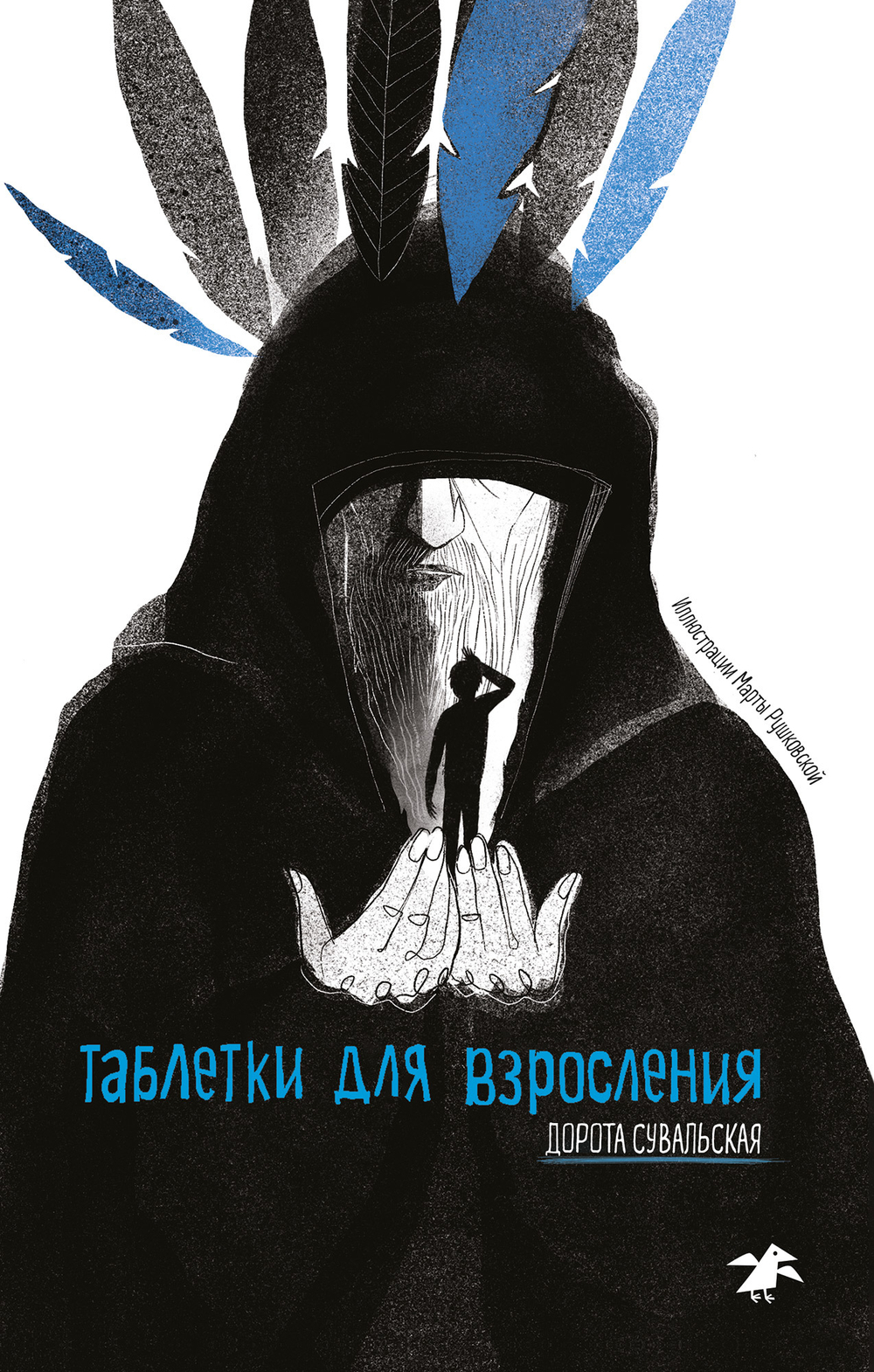 Таблетки для взросления