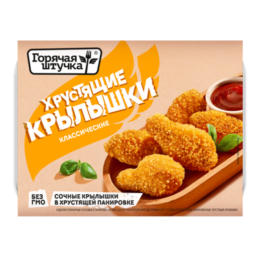 Хрустящие крылышки, Горячая штучка, 300г