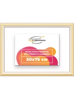 Рама для картин и фотографий 50x75