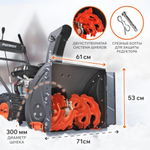 Снегоуборщик бензиновый PATRIOT PS 707 426109707