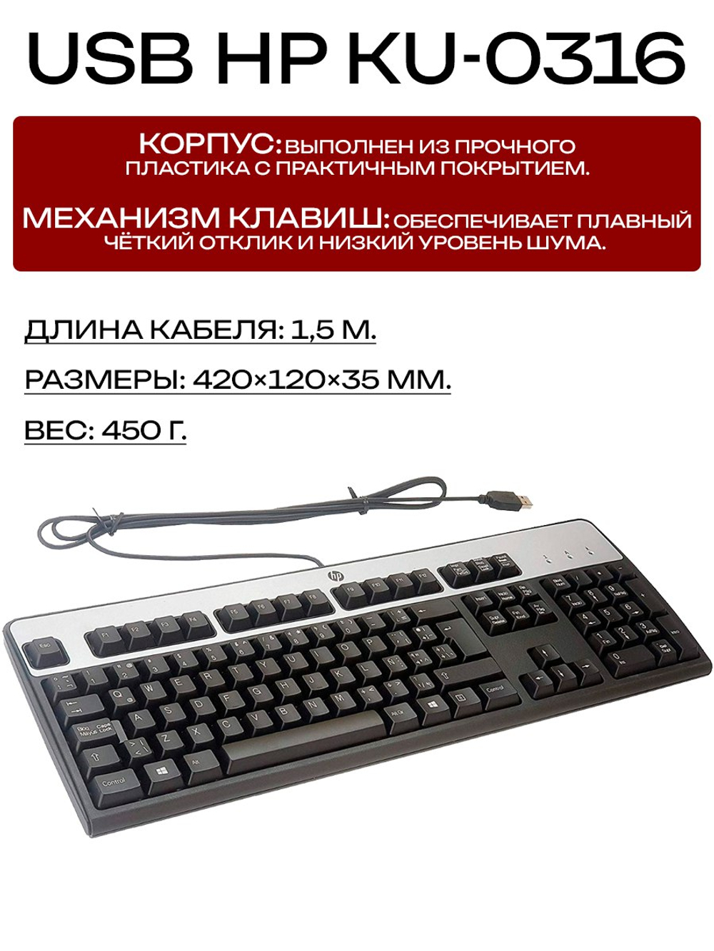 Клавиатура HP Black-Silver USB KU-0316