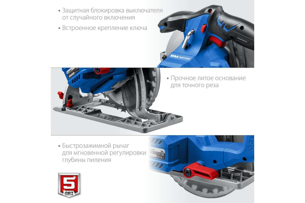Бесщеточная циркулярная пила ЗУБР Профессионал 20В CPB-190-41