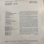 Виниловая пластинка UB40 — Крыса на кухне (Мелодия) LP