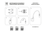 808619 Светильник настенный MURO LED 3W 190LM ХРОМ 3000K