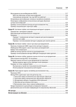 Python для сложных задач: наука о данных. 2-е межд. изд.