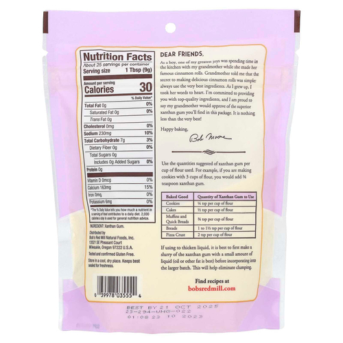 Bob's Red Mill, ксантановая камедь, без глютена, 227 г (8 унций)