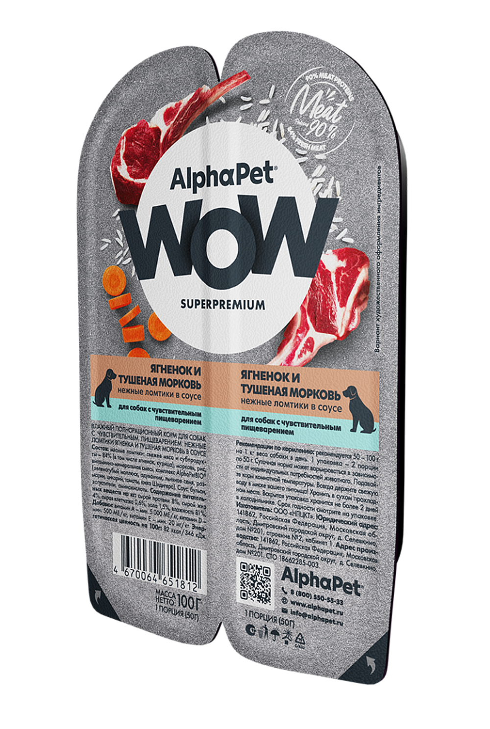 AlphaPet WOW для собак ягненок и тушеная морковь нежные ломтики в соусе 100гр.