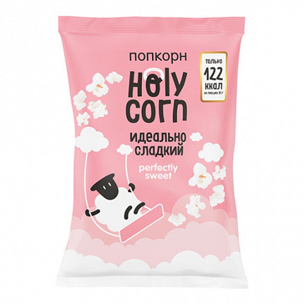 Попкорн готовый "Идеально сладкий", 45 г (Holy Corn)