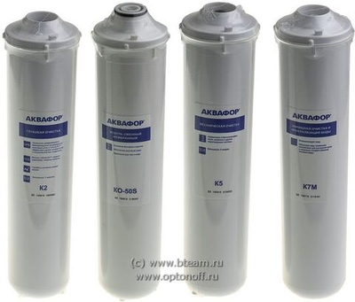 Комплект 4х картриджей Аквафор К5-К2-К7М-50S