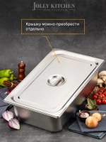 Гастроемкость Jolly Kitchen, 1/1, 53х32.5х6.5 см, нержавеющая сталь