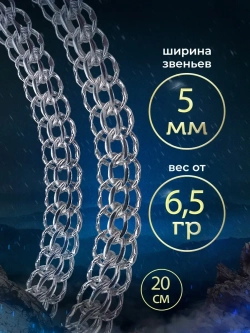 Браслет Питон серебряный родированный, ширина 5 мм