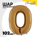 Шар фольгированный Буква O 101,6 см (Золотой)