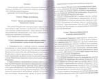 Правовые основы деятельности религиозных объединений в Российской Федерации