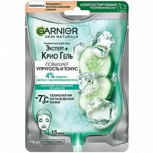 Garnier Тканевая маска Эксперт+Крио Гель