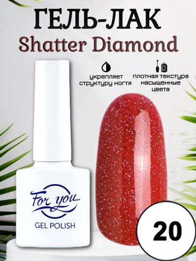 Гель-лак FOR YOU Shatter Diamond № 20