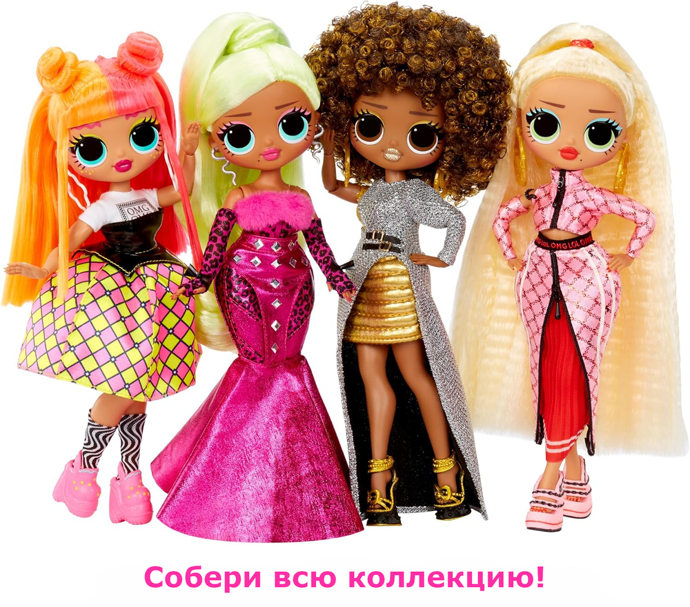 Кукла L.O.L. Surprise! OMG HoS Neonlicious 591580EUC