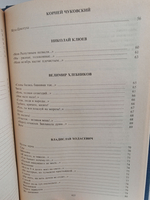 Русская советская поэзия