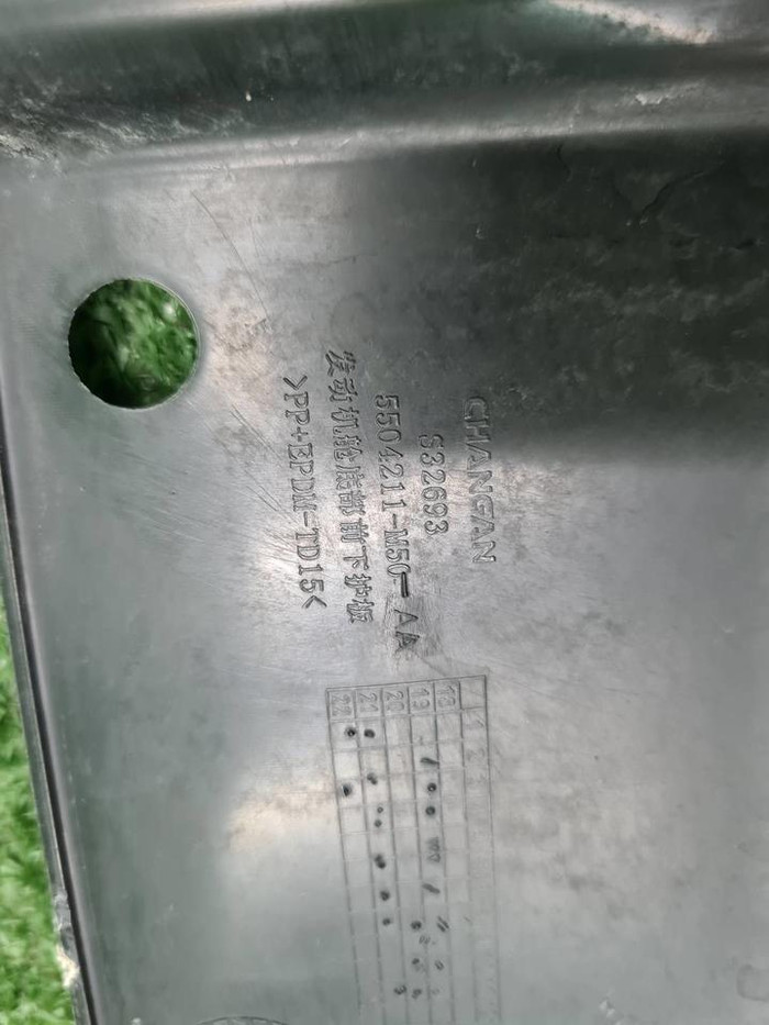 Пыльник переднего бампера Changan CS85 (2019-н.в.)