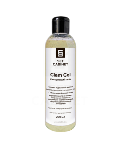 SetCabinet Очищающий гель "Glam gel", 200 мл. | Gel