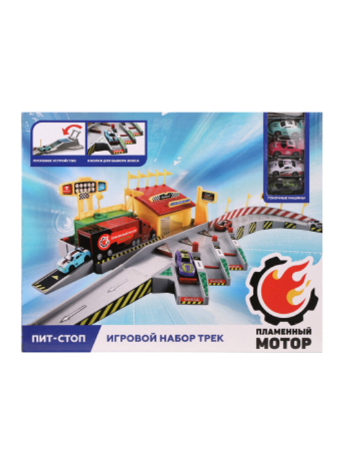 Автотрек «ПИТ-СТОП»