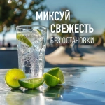 Лимонад Черноголовка Лимон - Лайм - Лемонграсс, 1 л