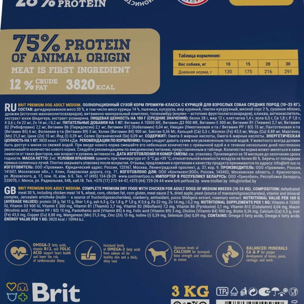 Brit premium dog adult medium сухой корм для взрослых собак средних пород с курицей - 3 кг